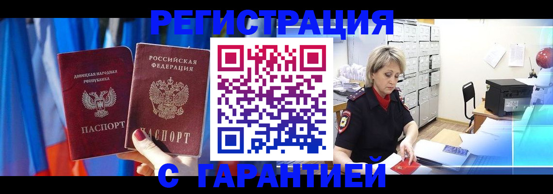 регистрация для школы в Тайге