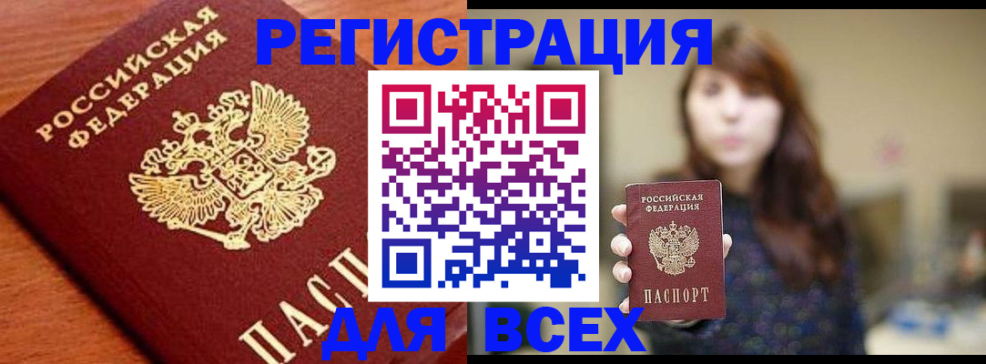 прописка поиск в Тайге